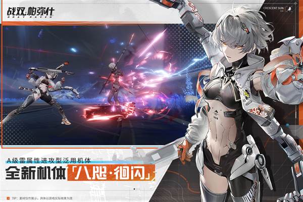 战双帕弥什2025版 安卓版v3.3.0.1739702919